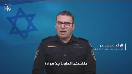 الرائد وسيم بدر : خلال العام 2023، ضبطت شرطة إسرائيل 1,618 مسدس 